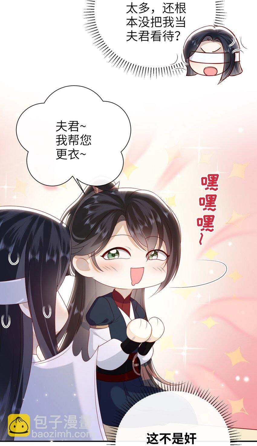025 有没有舒服点？