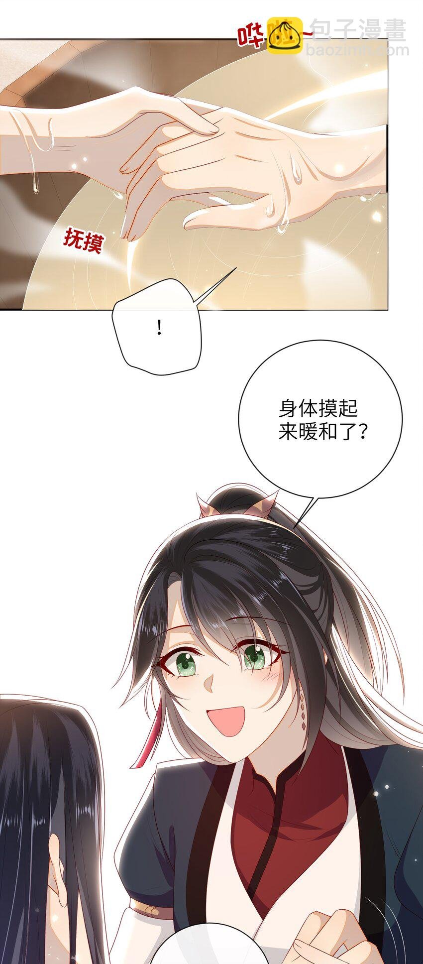026 夫人秘密？
