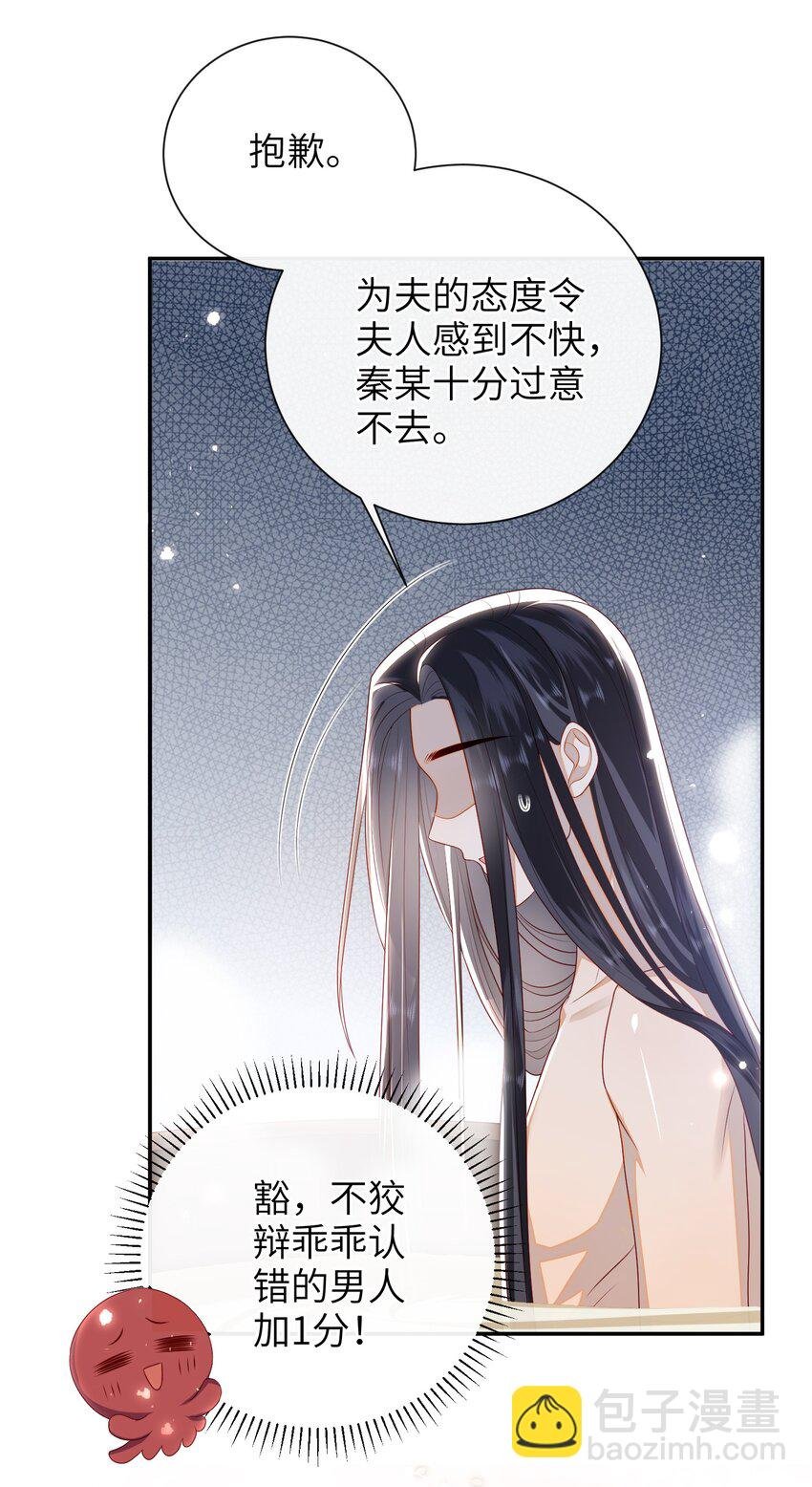026 夫人秘密？