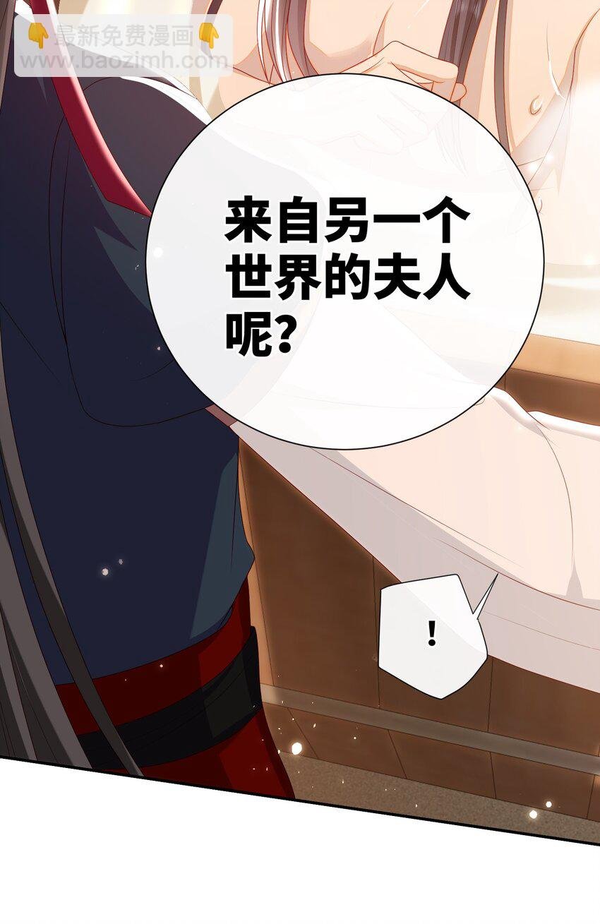 026 夫人秘密？