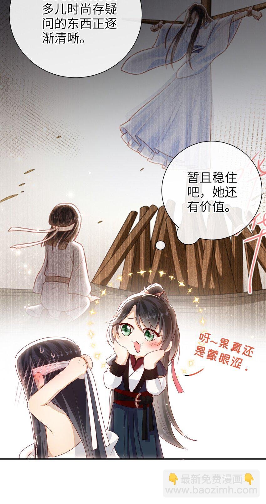 026 夫人秘密？