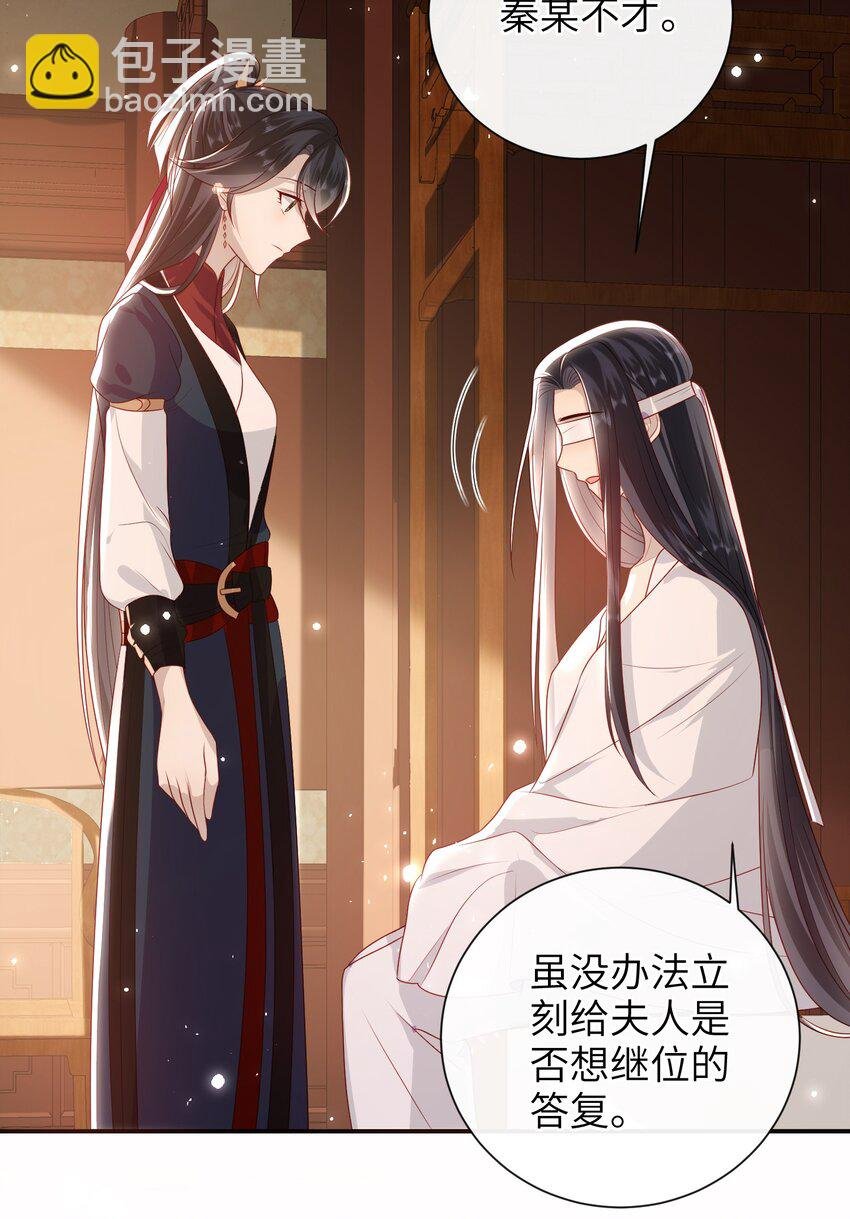 026 夫人秘密？