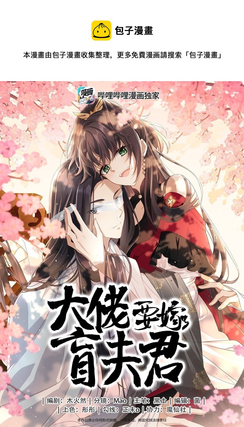 027 能再陪我一阵吗？