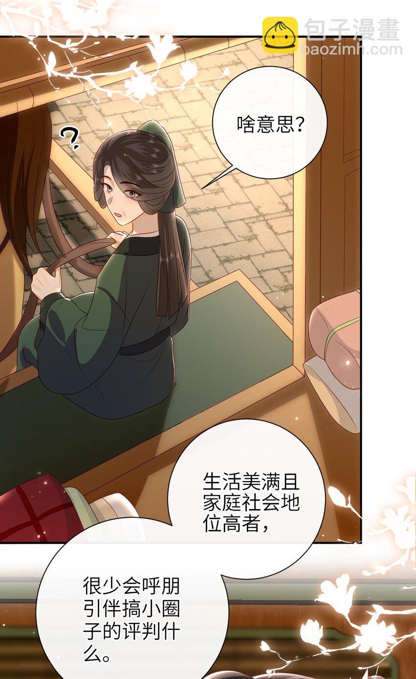 028 能摸摸吗？