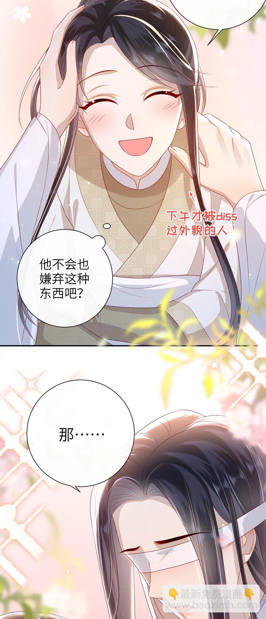 028 能摸摸吗？