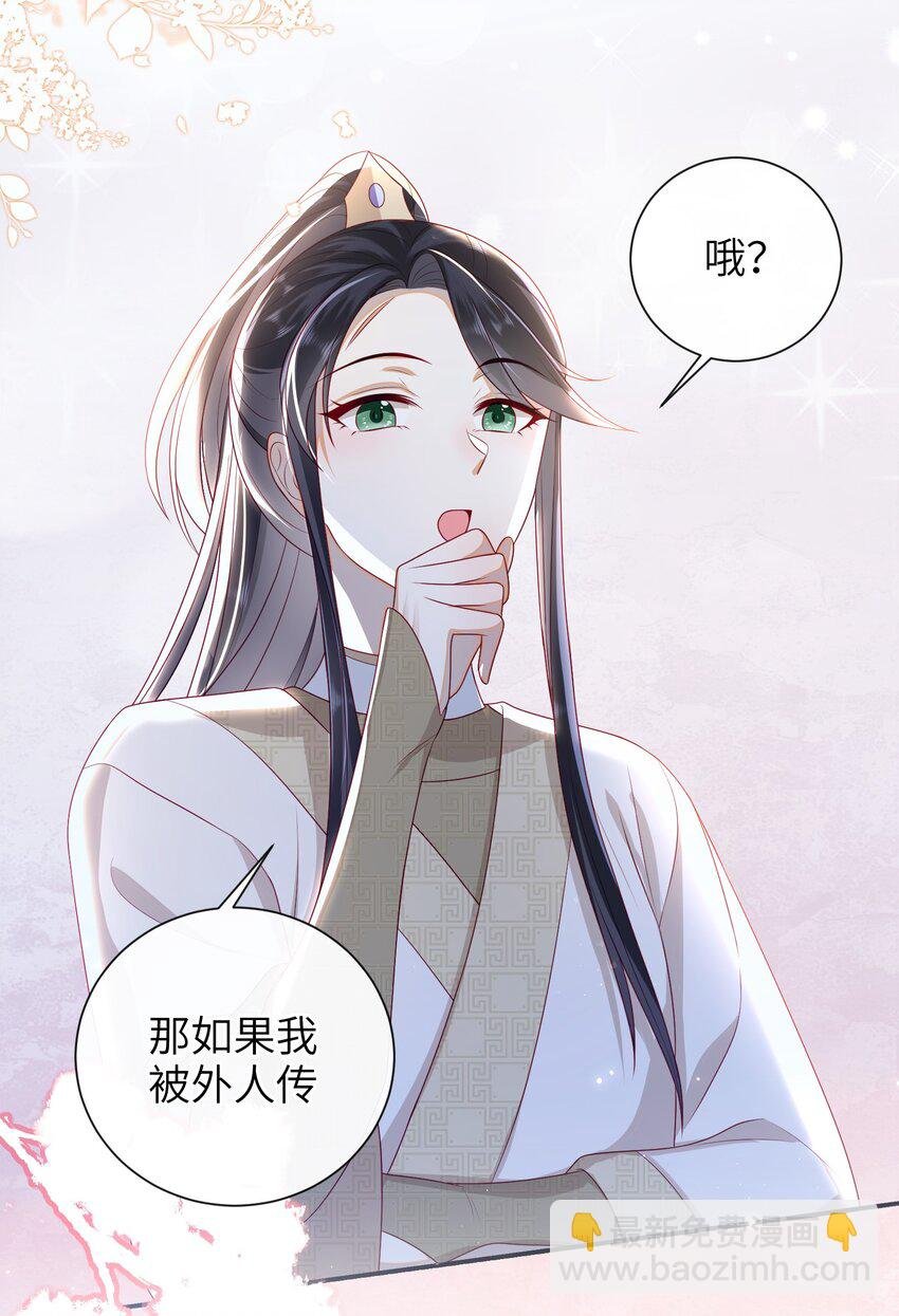 028 能摸摸吗？
