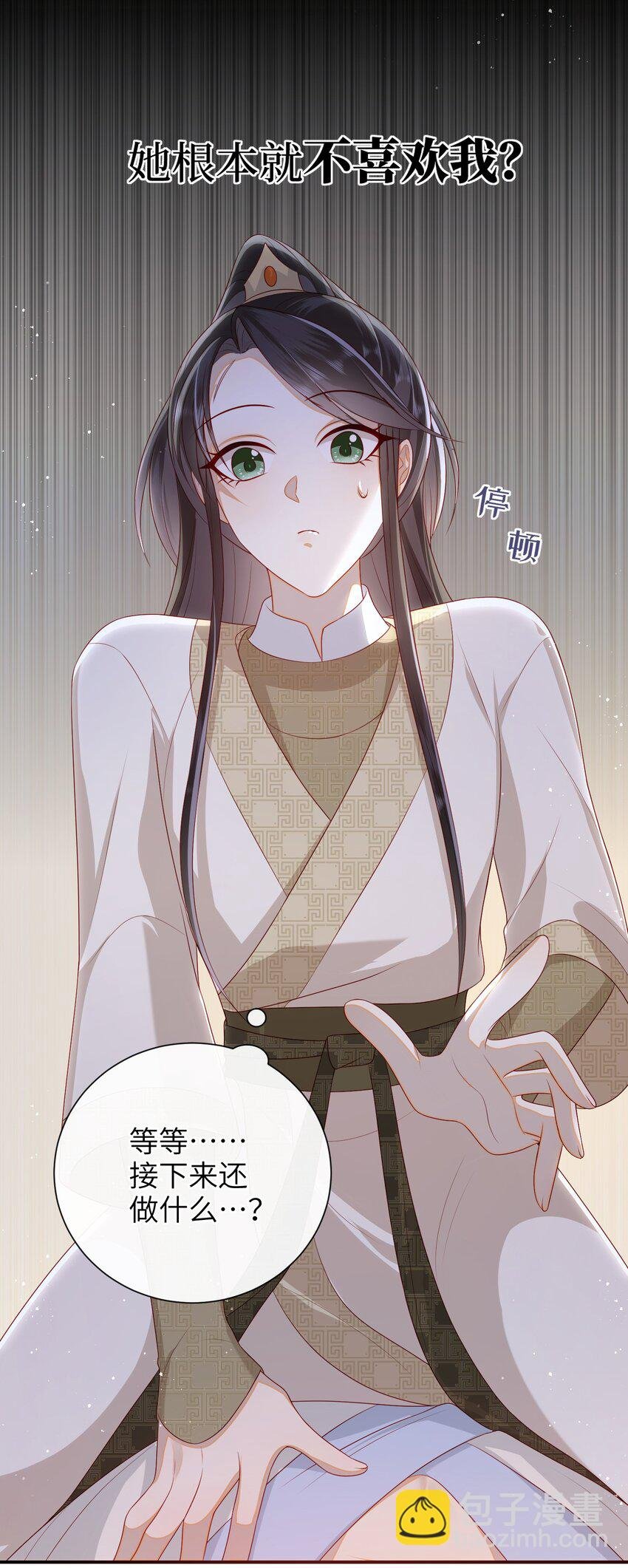 029 尽情享用？