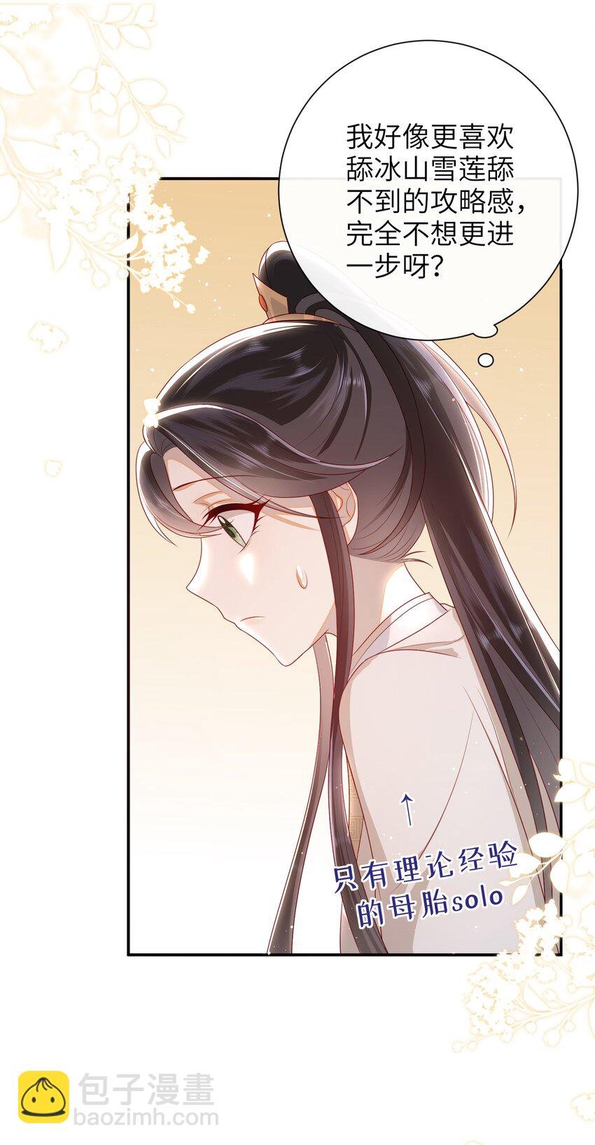029 尽情享用？