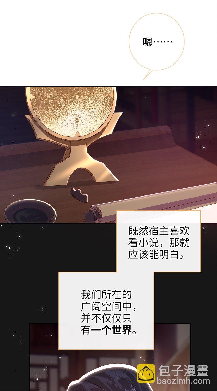 033 意外来客