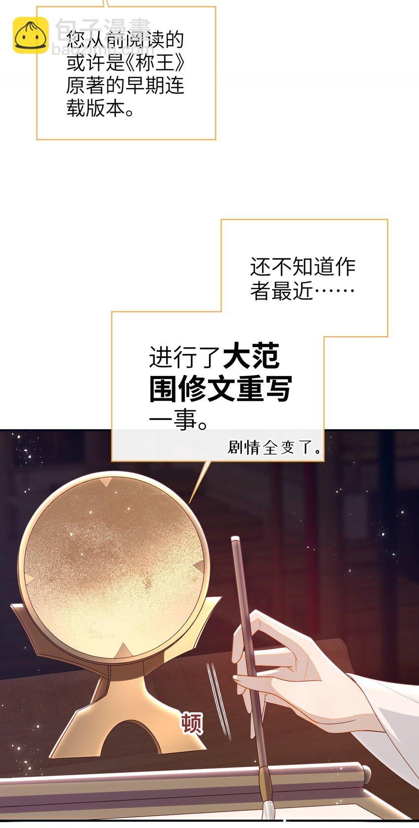 033 意外来客
