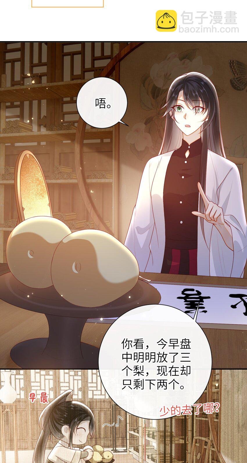 033 意外来客