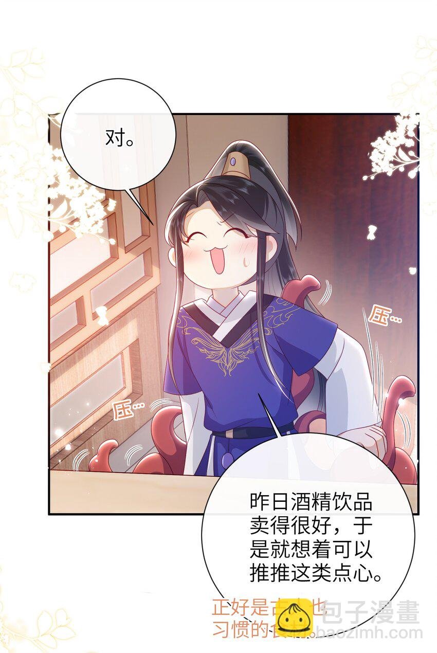 035 五皇子又来了