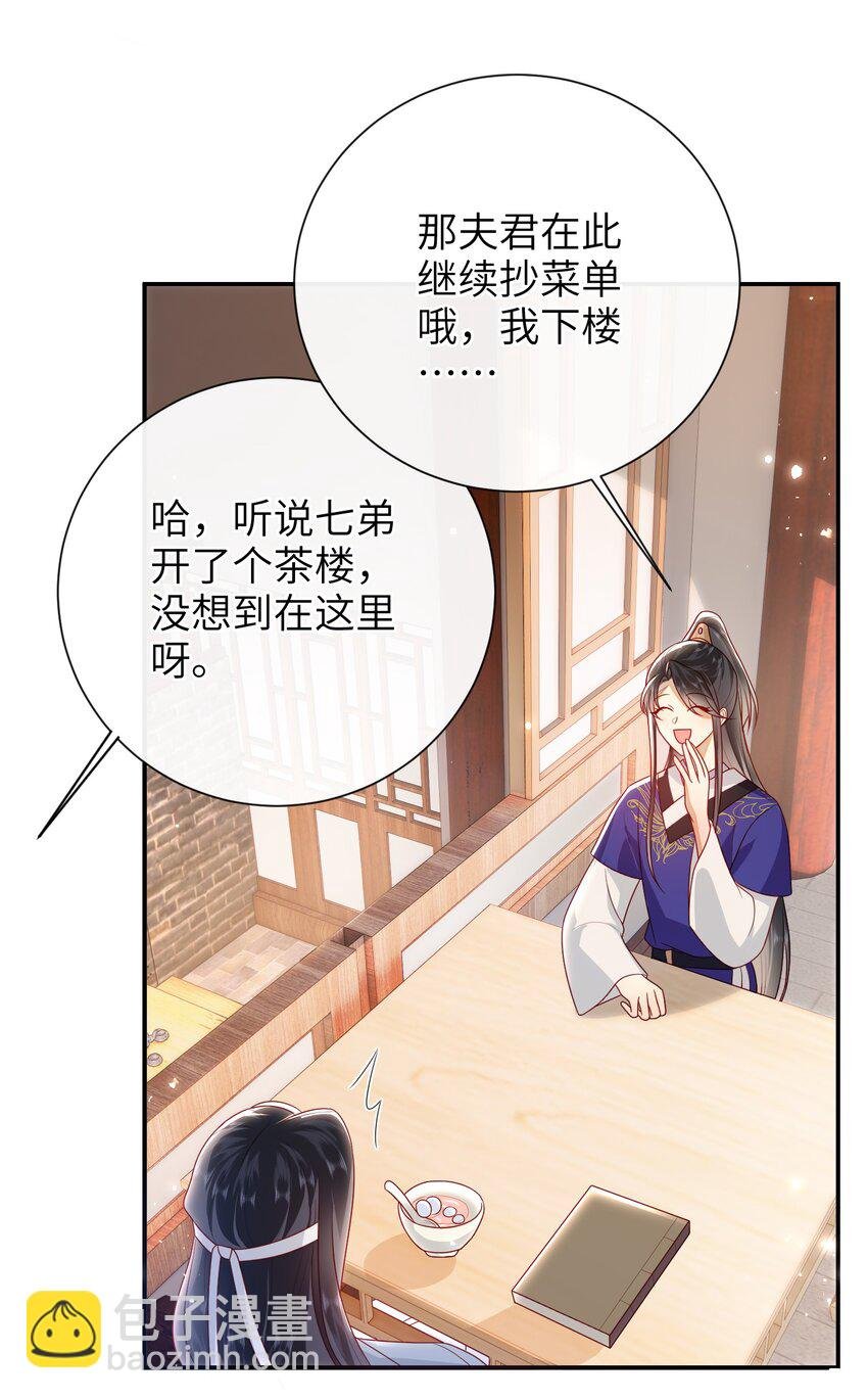 035 五皇子又来了