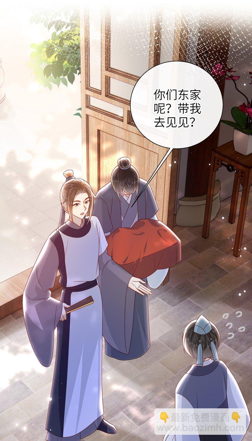 035 五皇子又来了