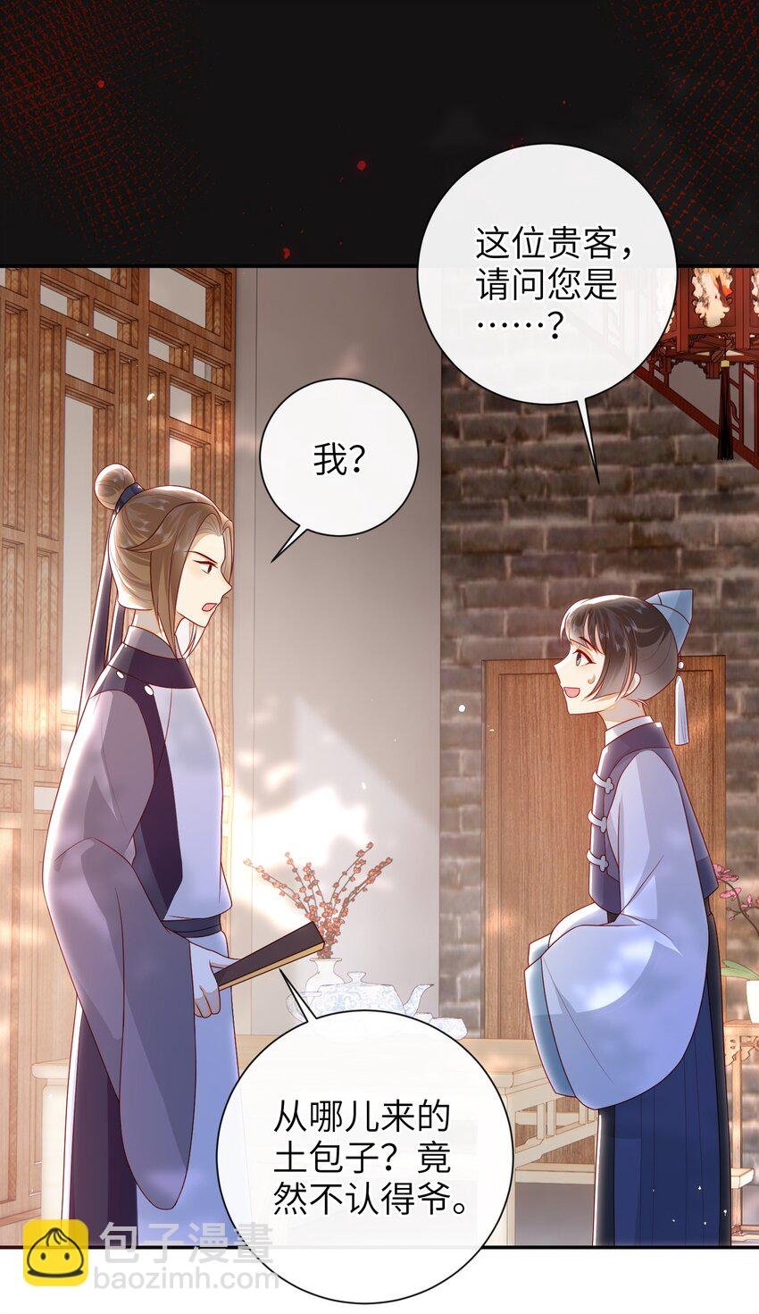 035 五皇子又来了