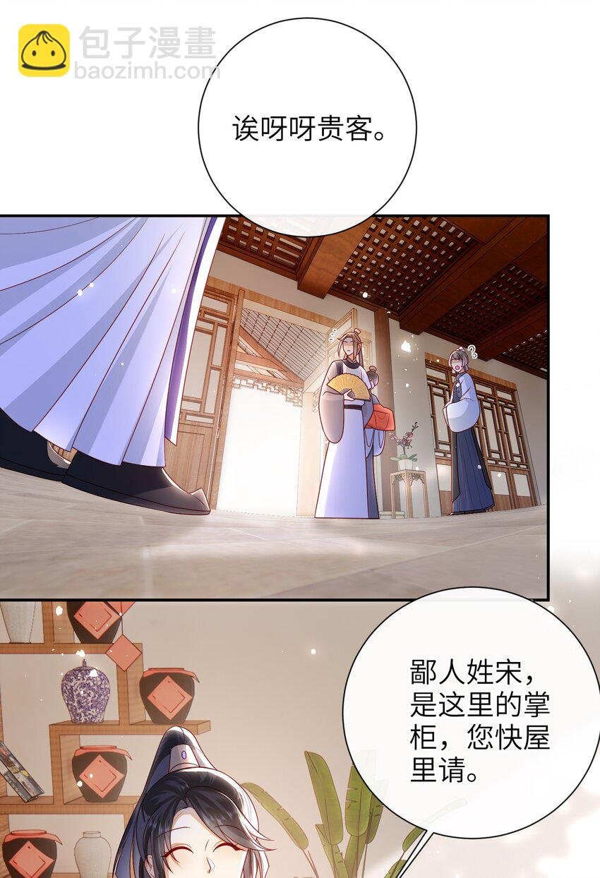 035 五皇子又来了