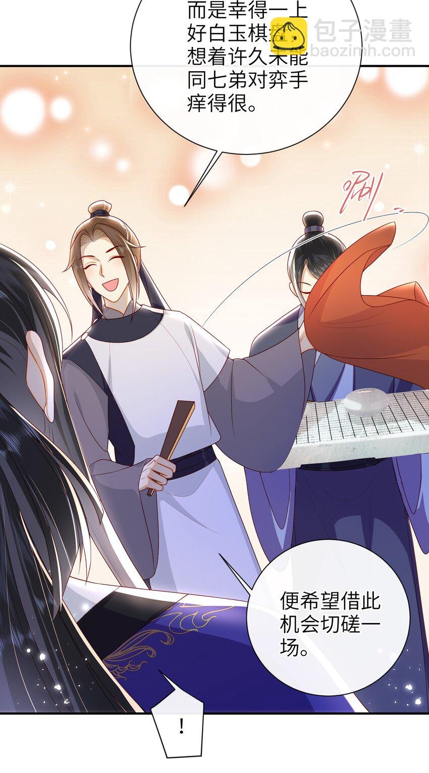 035 五皇子又来了