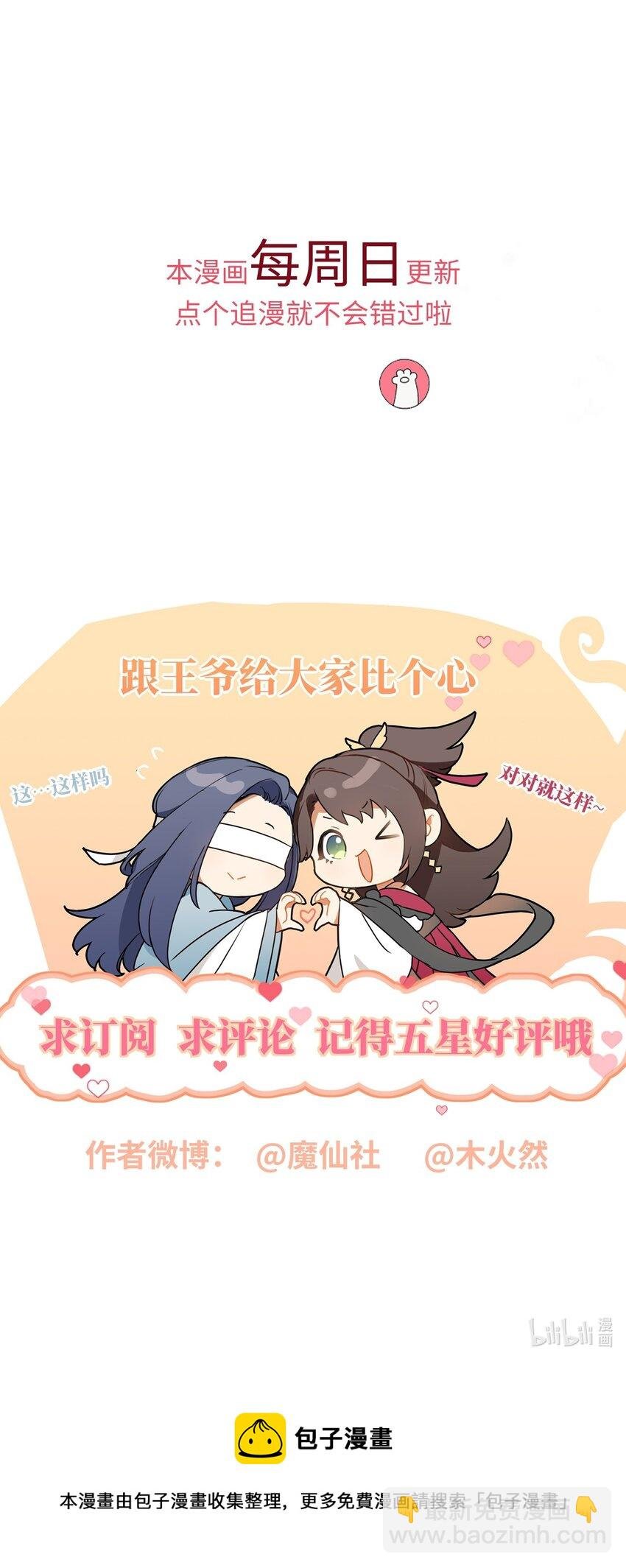 035 五皇子又来了