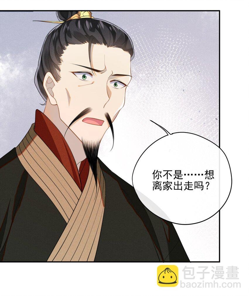 003 我的男人我保护