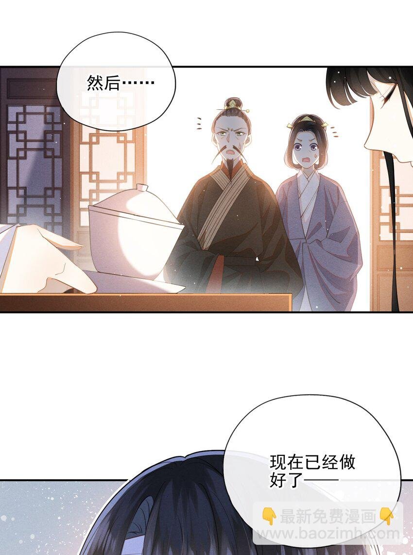 003 我的男人我保护