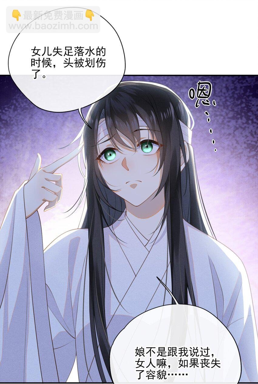 003 我的男人我保护