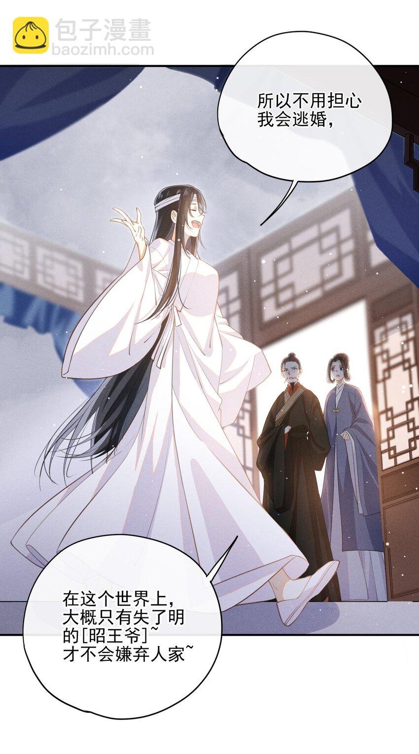 003 我的男人我保护