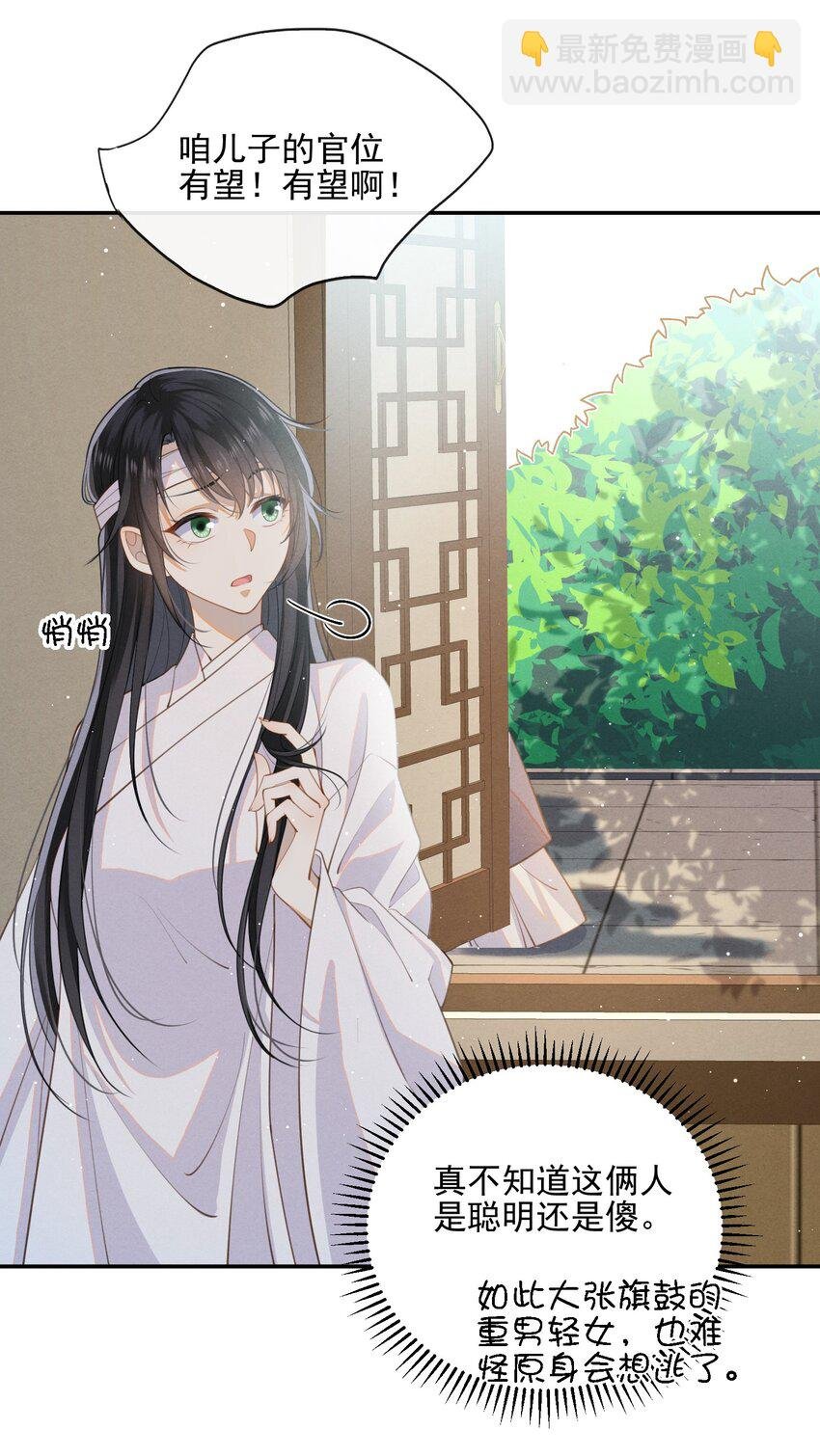 003 我的男人我保护