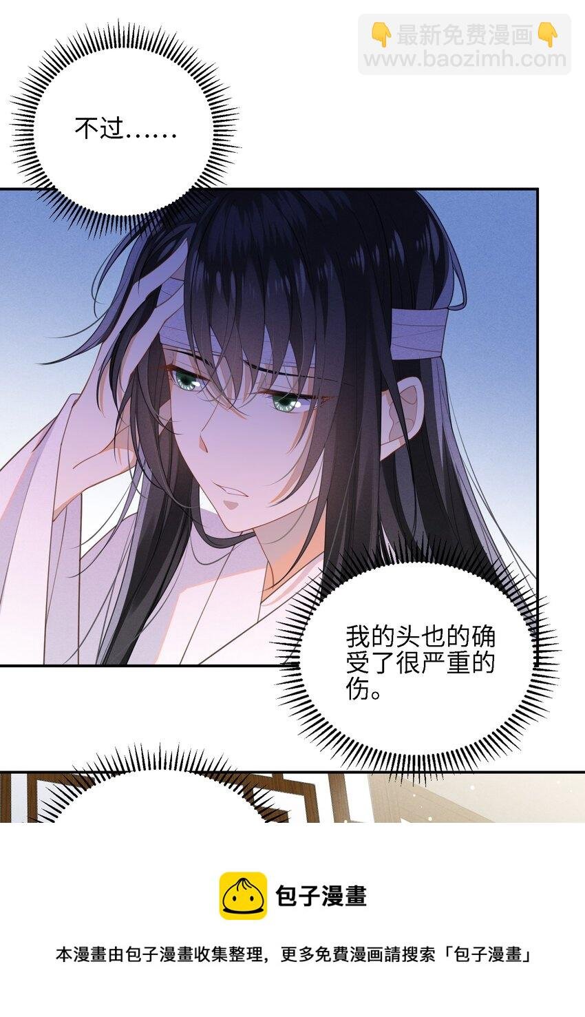 003 我的男人我保护