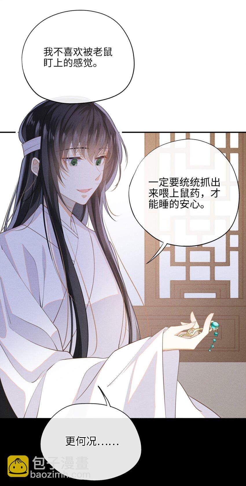 003 我的男人我保护