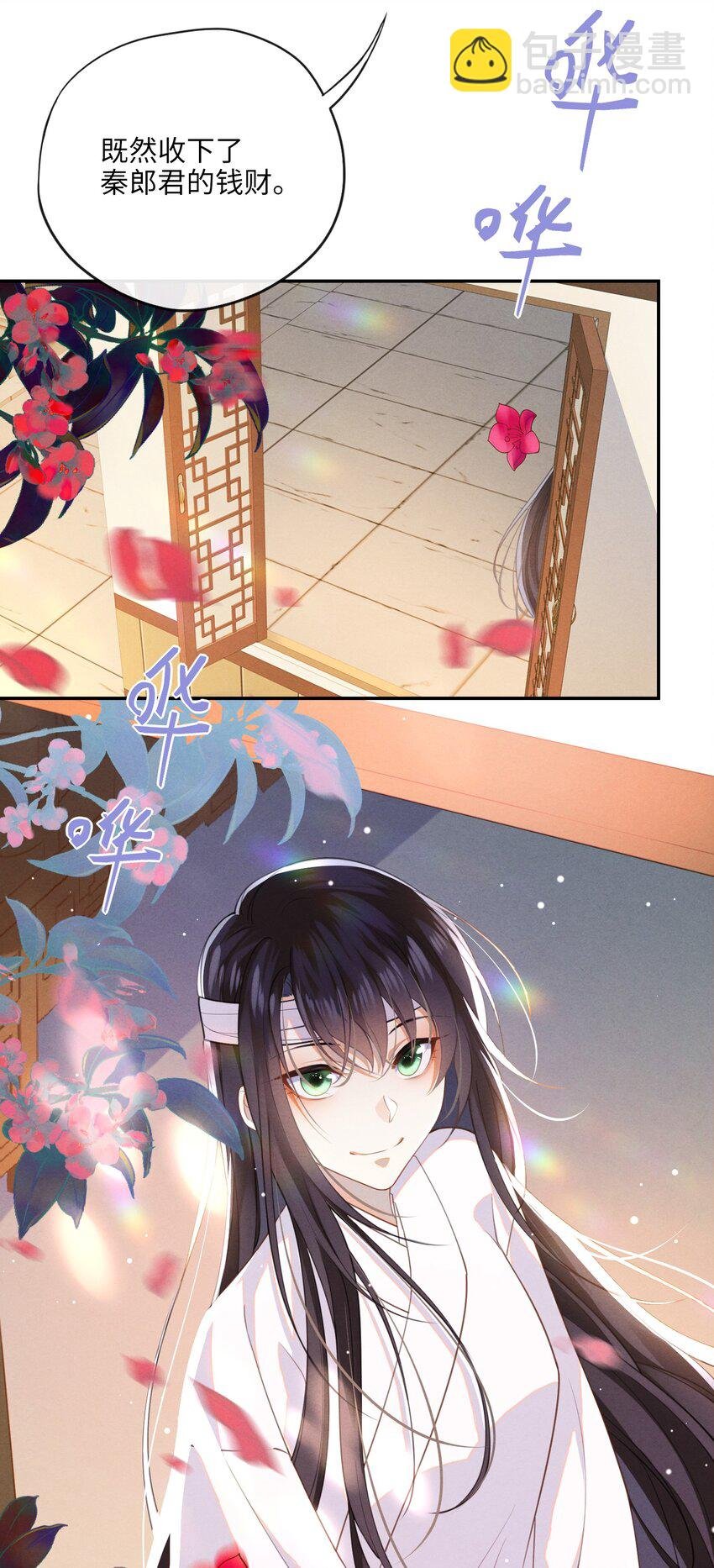 003 我的男人我保护