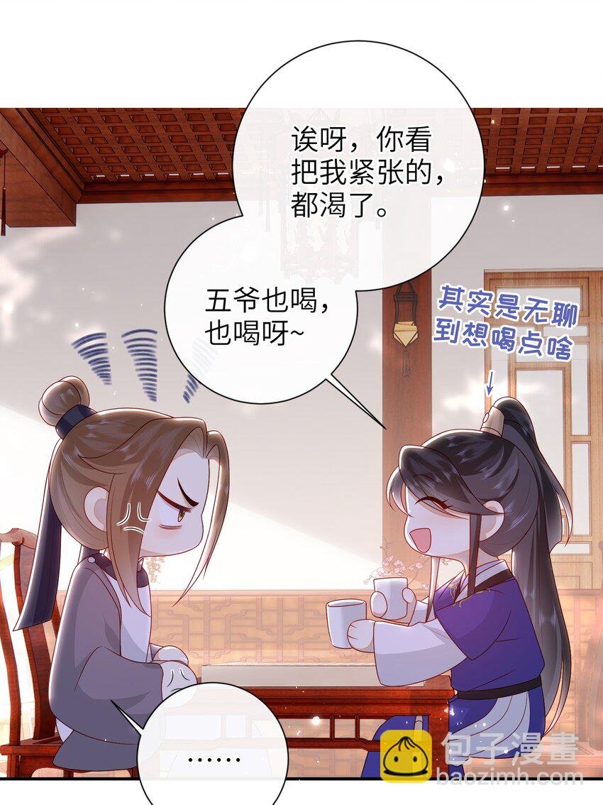 037 加点赌注如何？