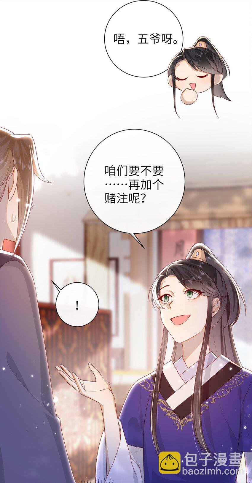 037 加点赌注如何？