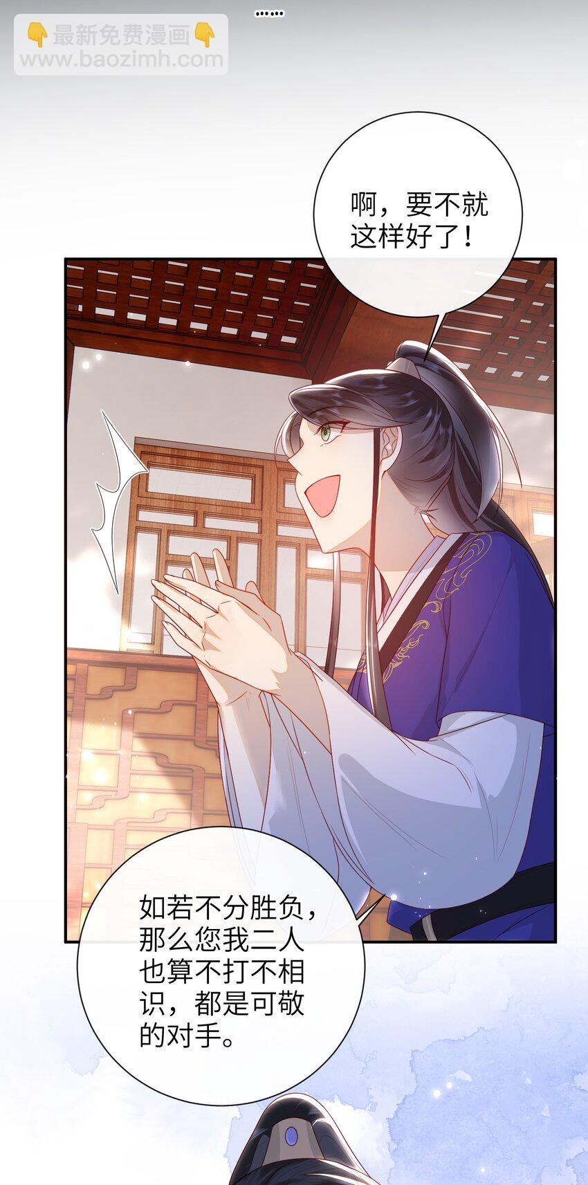 037 加点赌注如何？