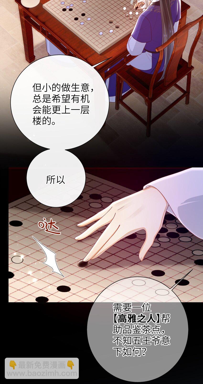 038 上钩了