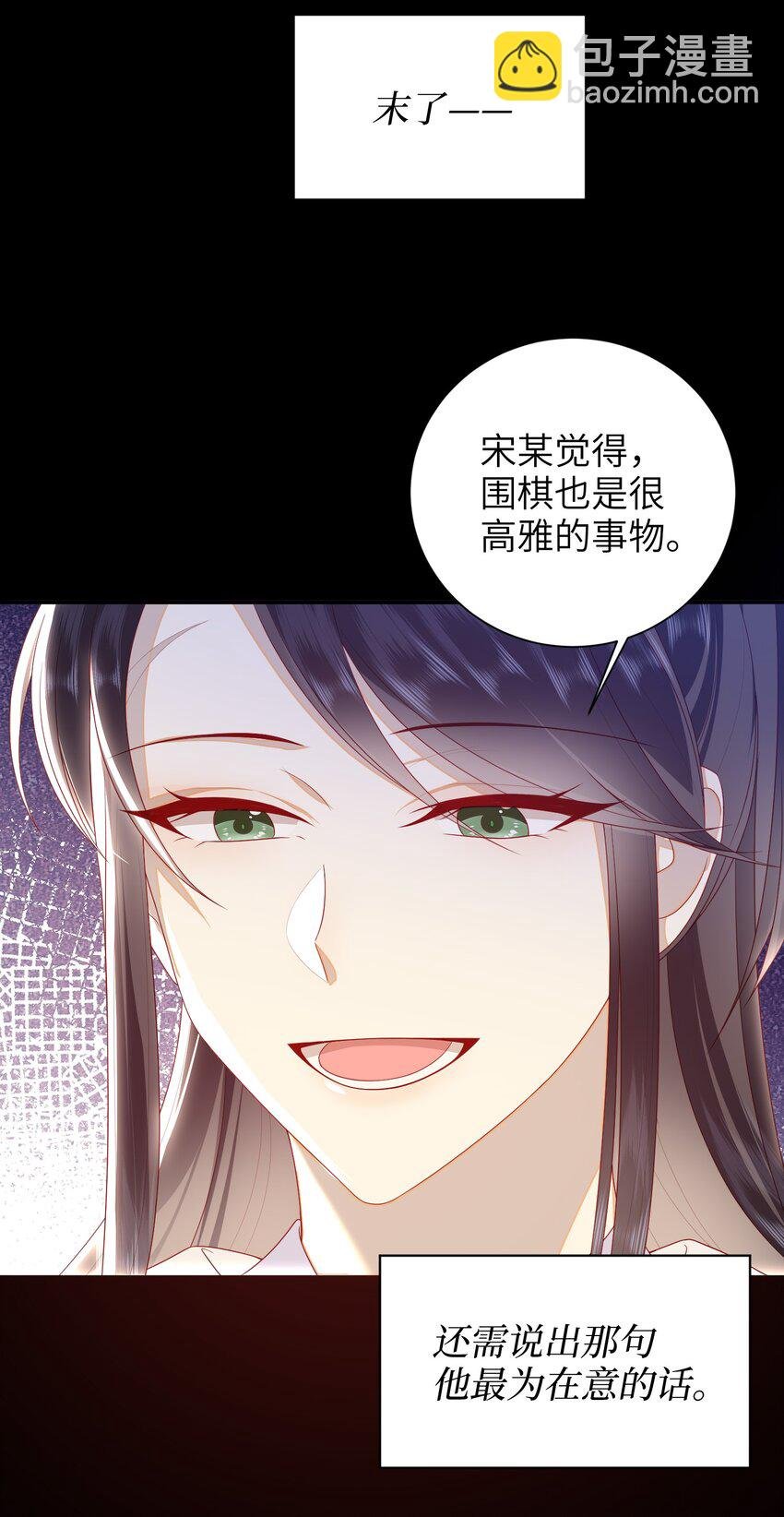 038 上钩了