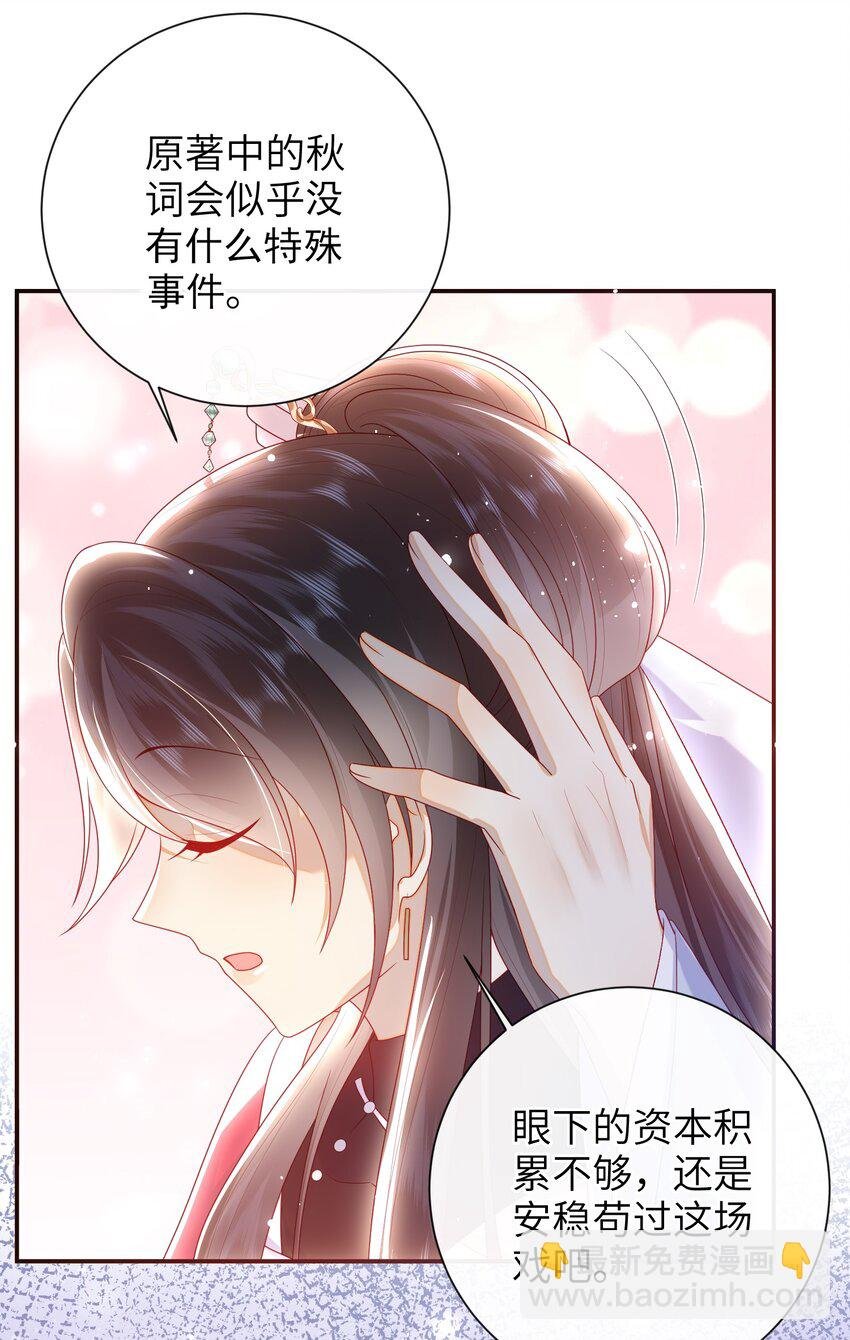 039 秋词会