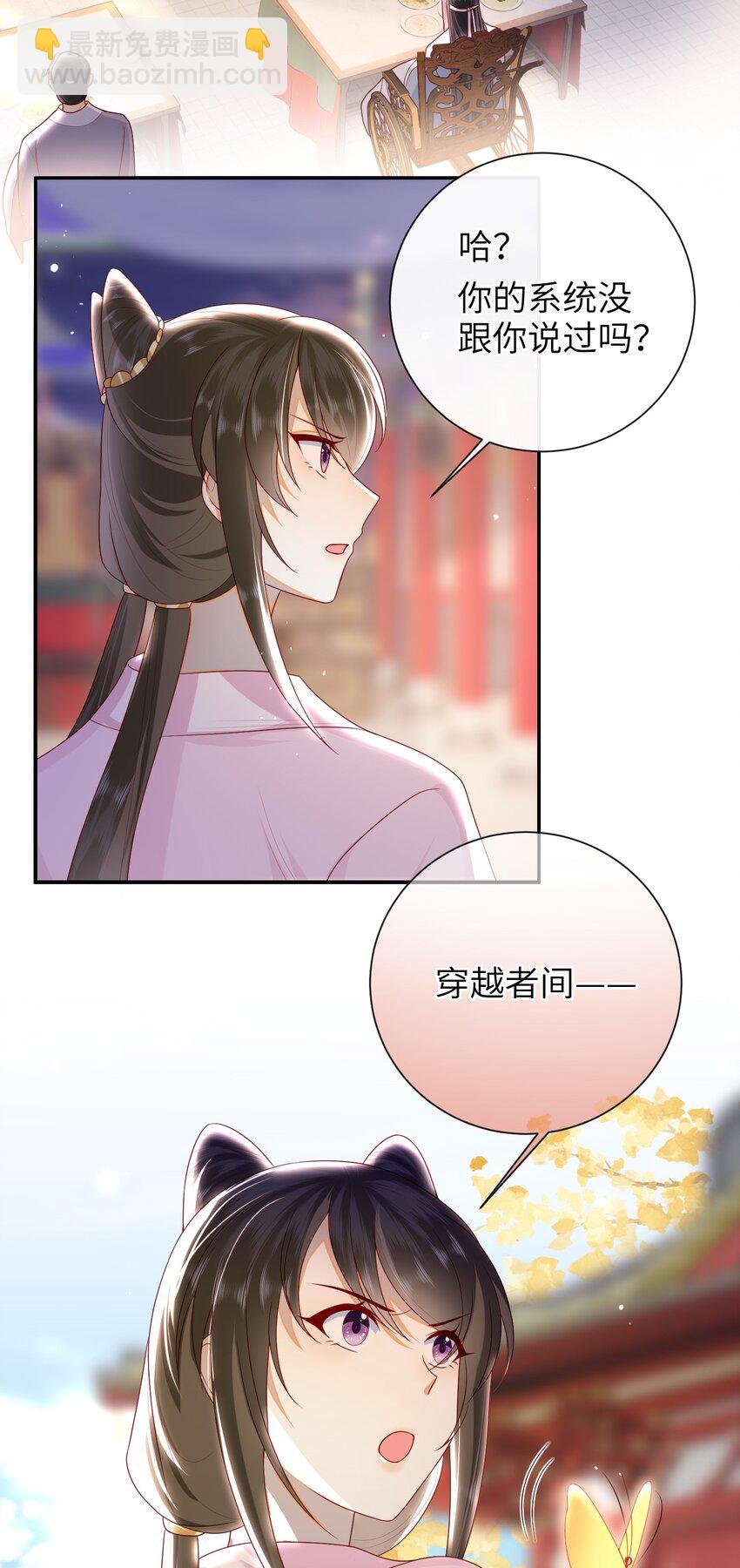 040 其他穿越者？