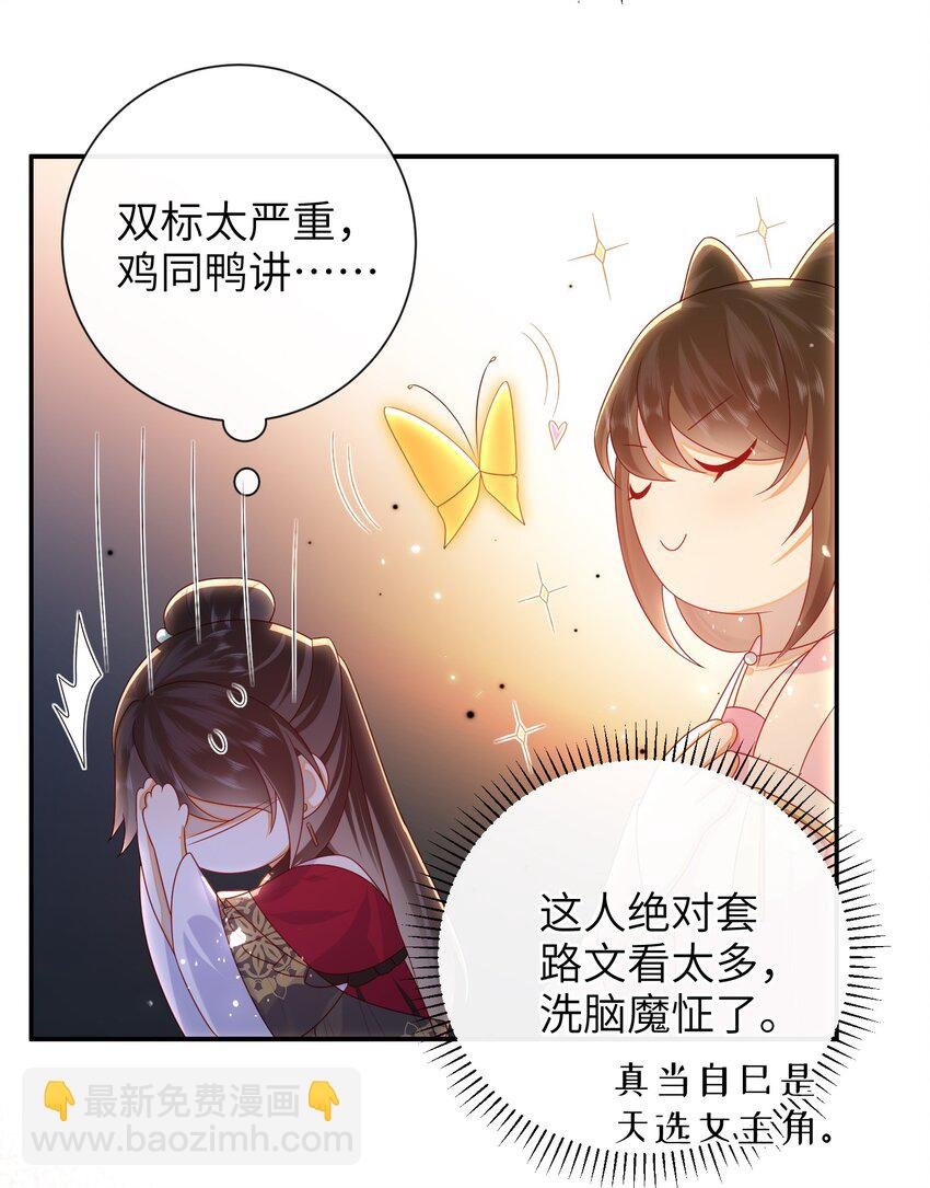 040 其他穿越者？