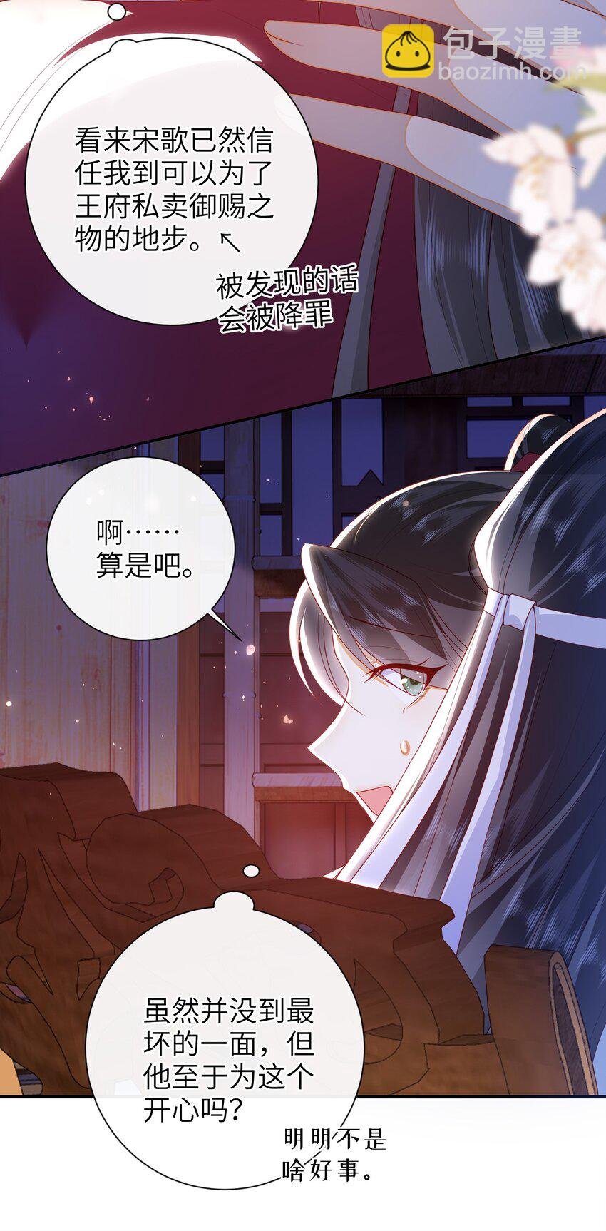 043 可以拥有您的吻吗？