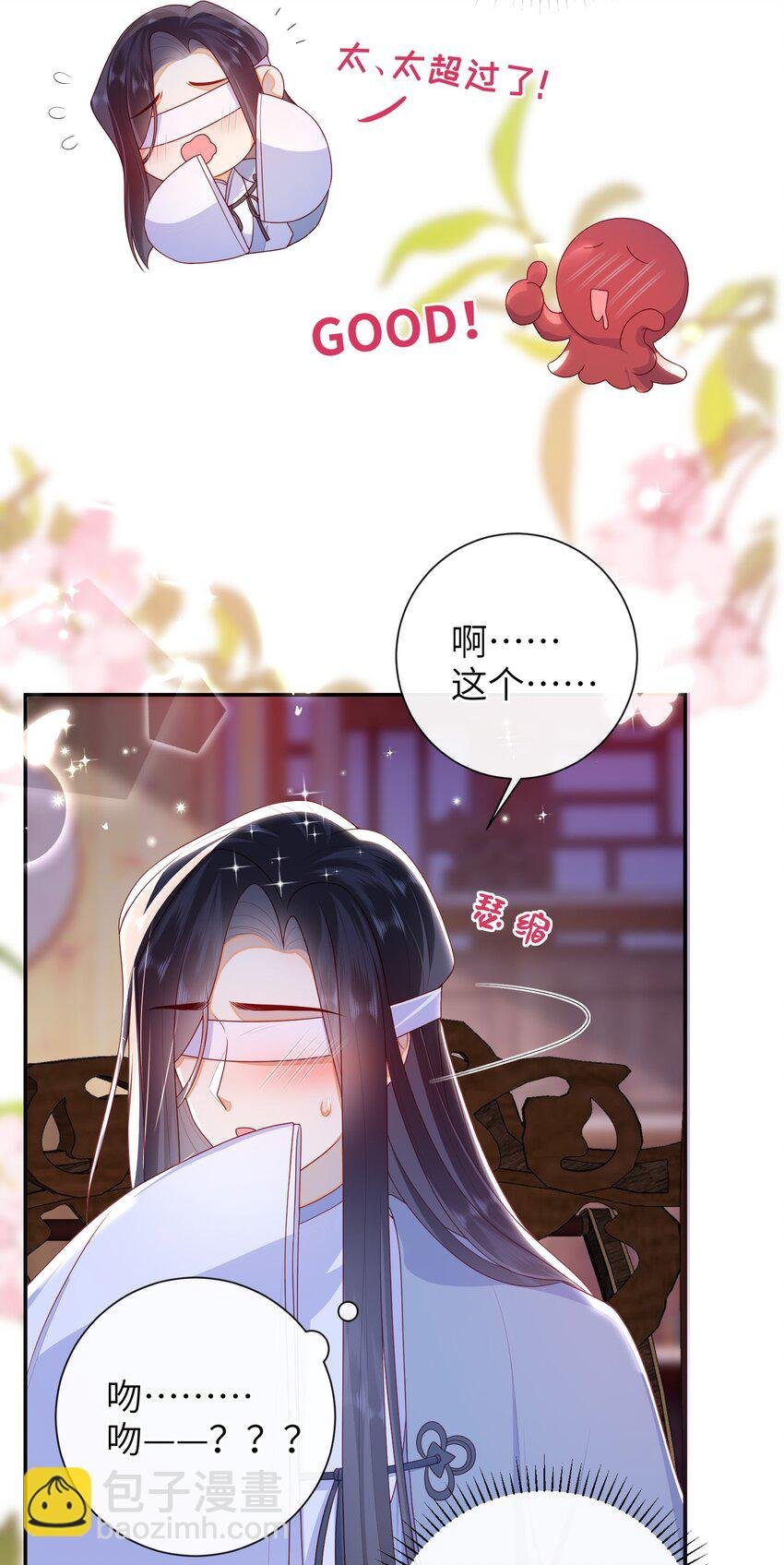 043 可以拥有您的吻吗？