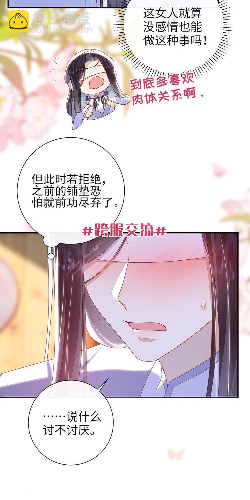 043 可以拥有您的吻吗？