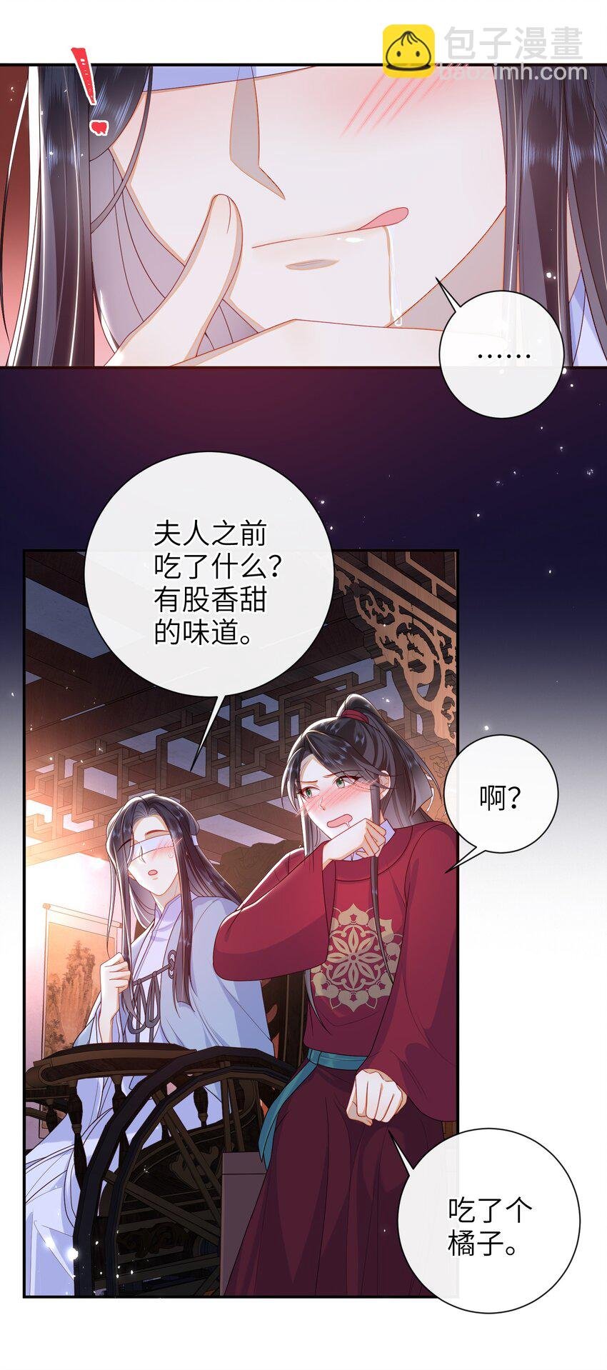 044 橘子味的？