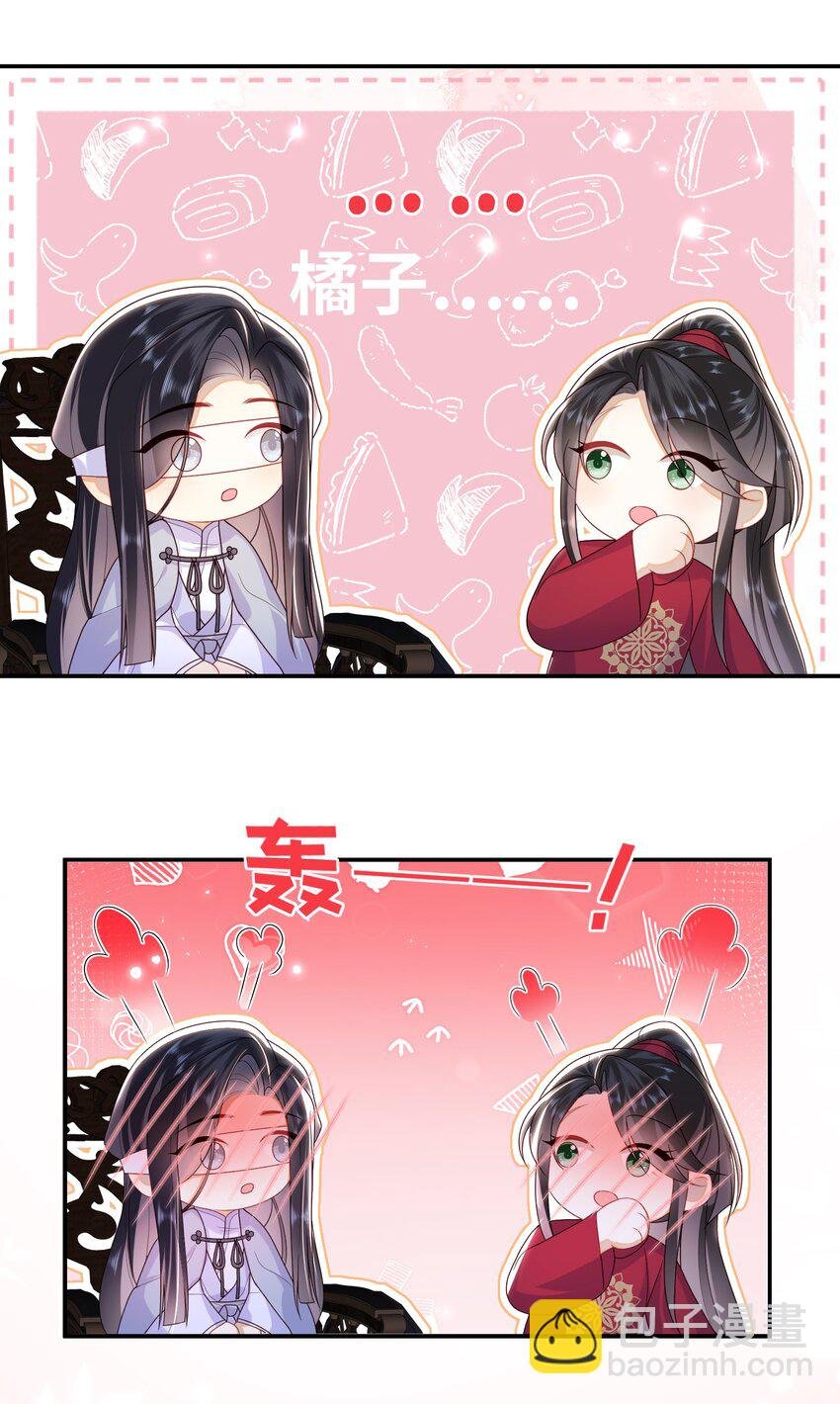 044 橘子味的？