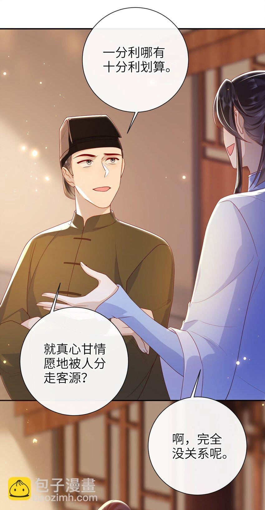 045 新的意外