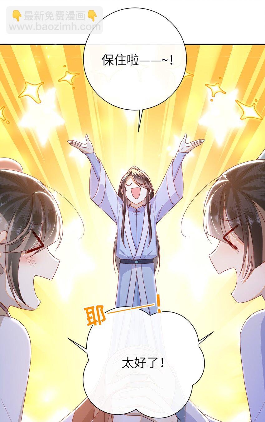045 新的意外