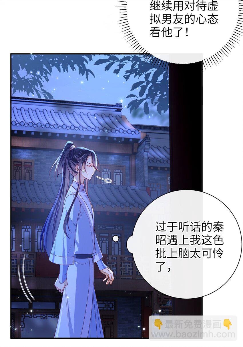045 新的意外