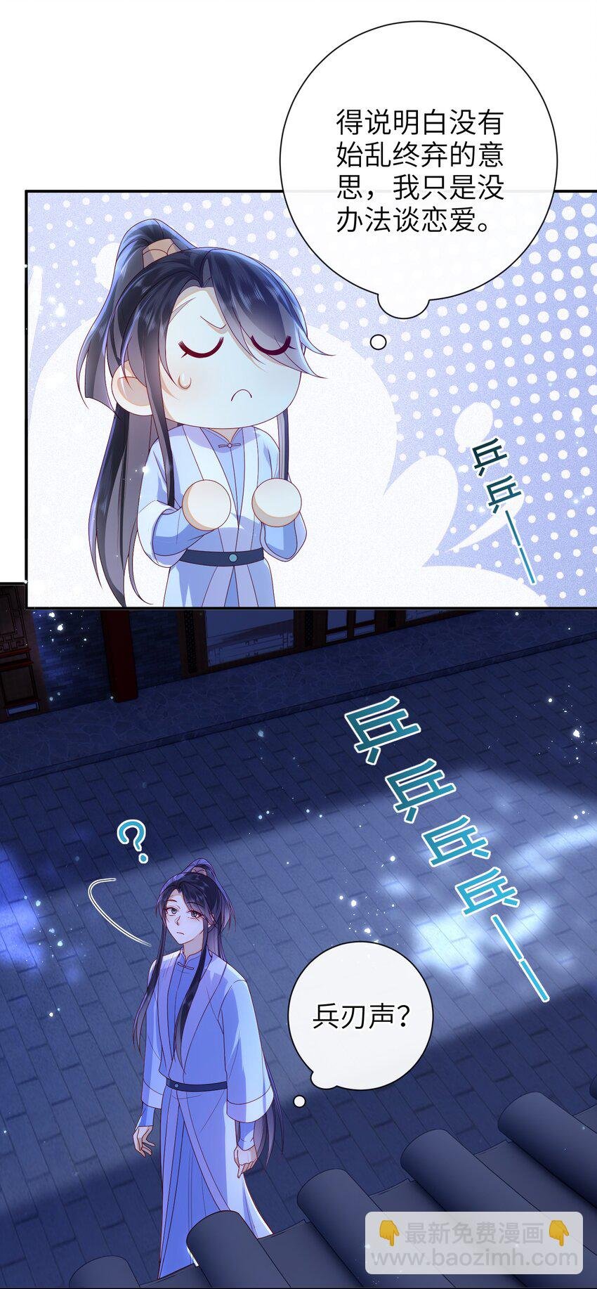 045 新的意外