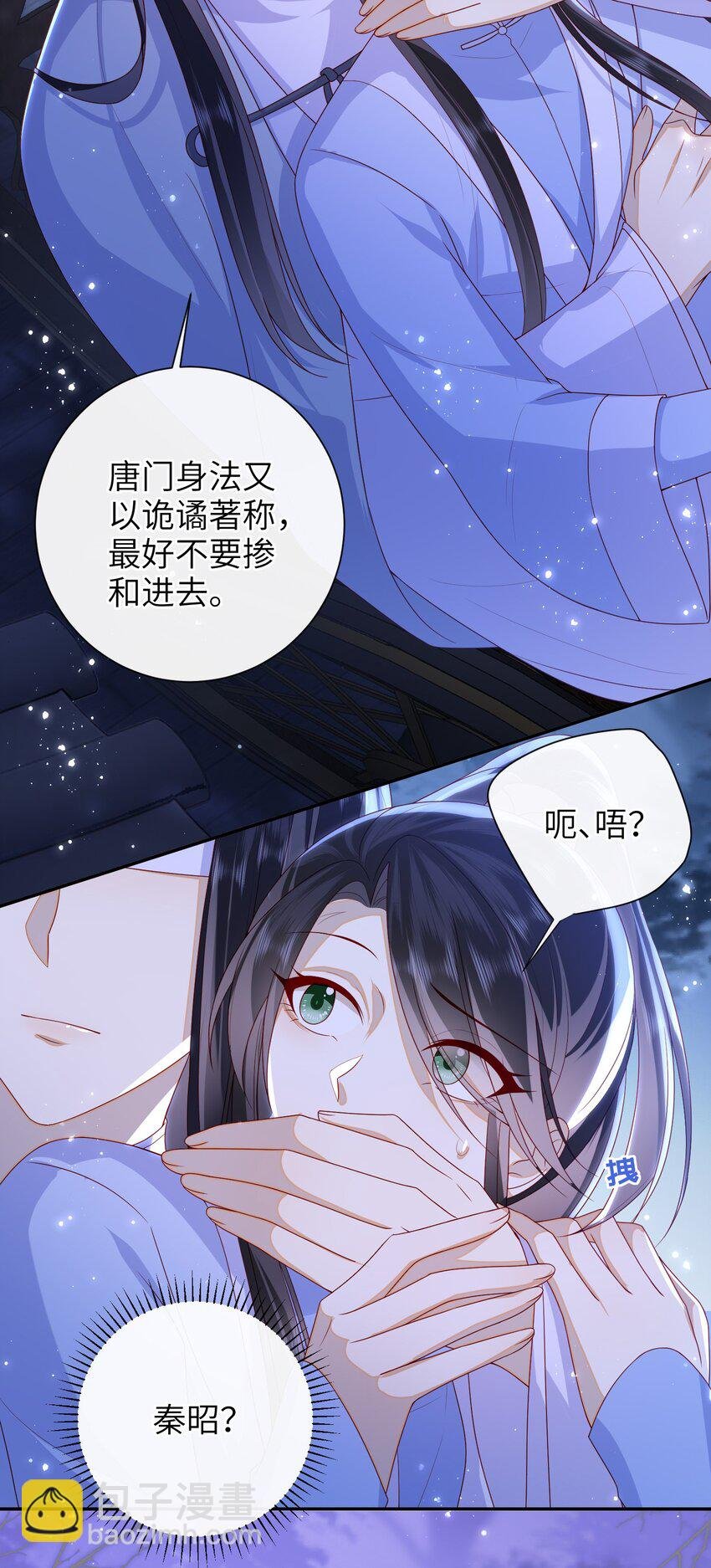 045 新的意外