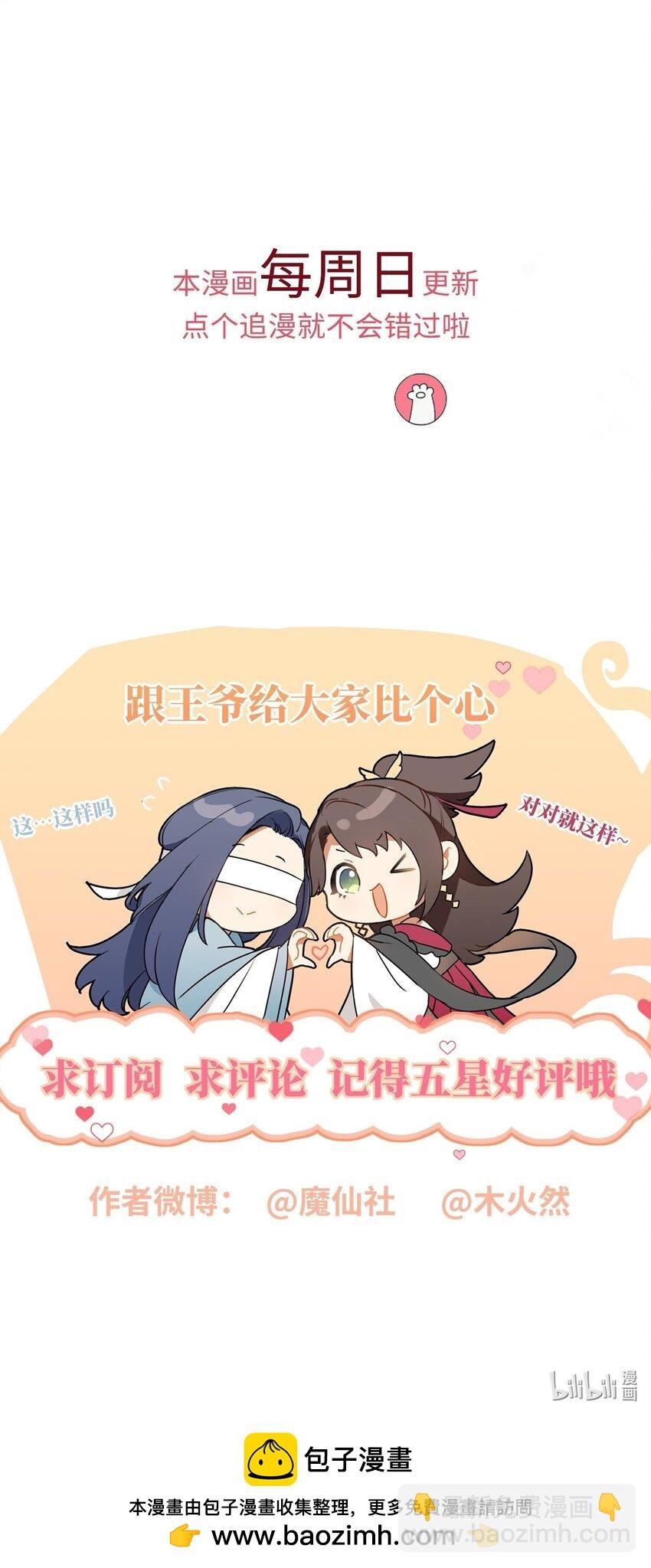 045 新的意外