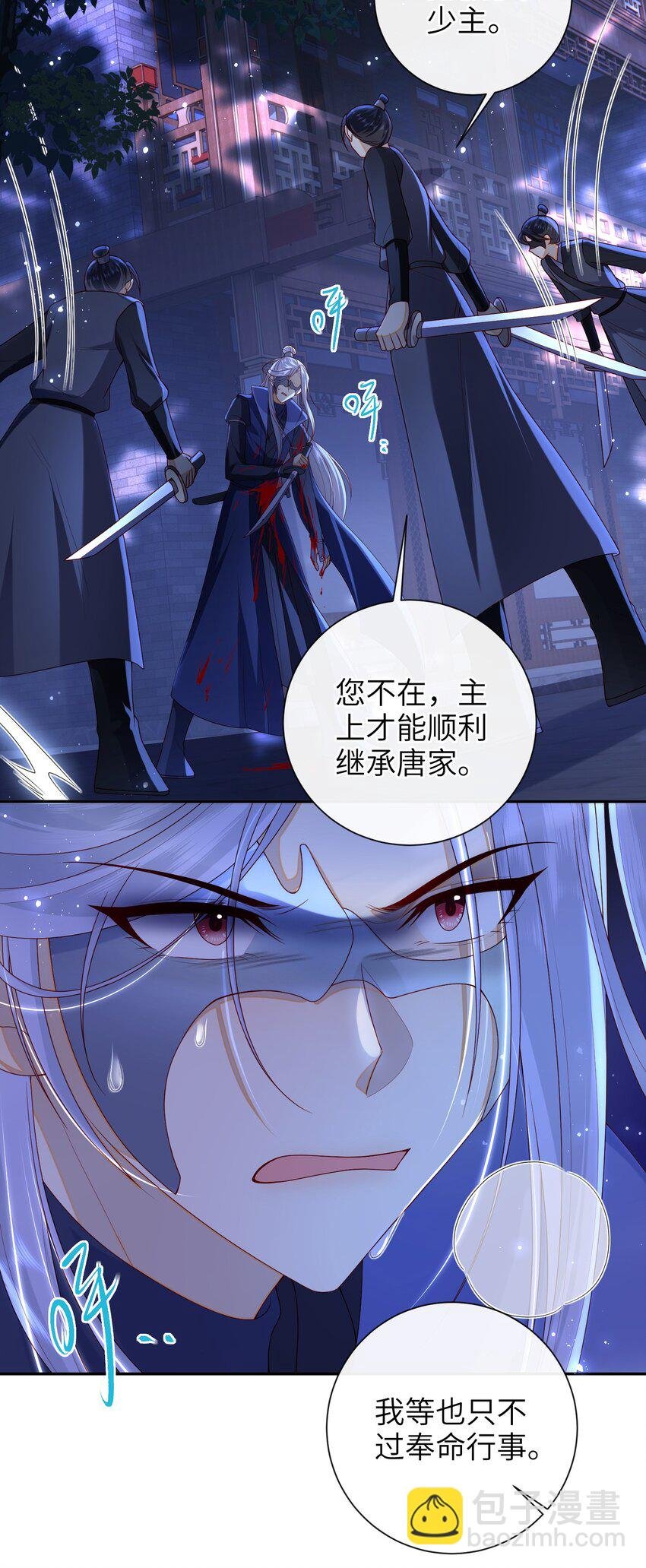 046 有刺客
